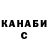 Гашиш Изолятор Ashton Williams