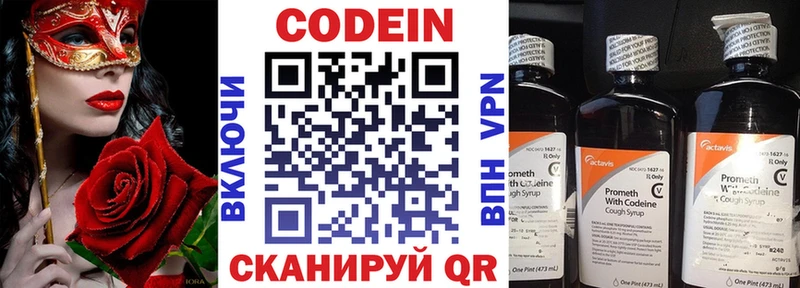 где можно купить наркотик  Серов  блэк спрут как войти  Кодеиновый сироп Lean напиток Lean (лин) 