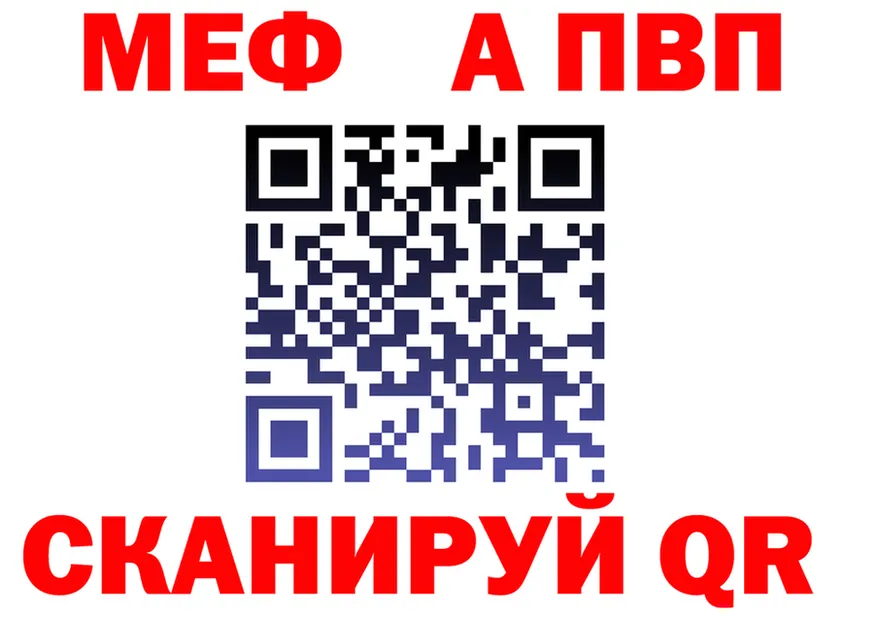 Альфа ПВП VHQ зеркало сайты даркнета hydra Серов