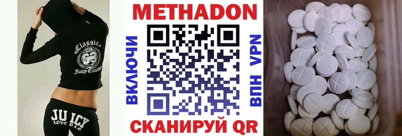 Метадон белоснежный  купить  сайты  OMG онион  Серов 